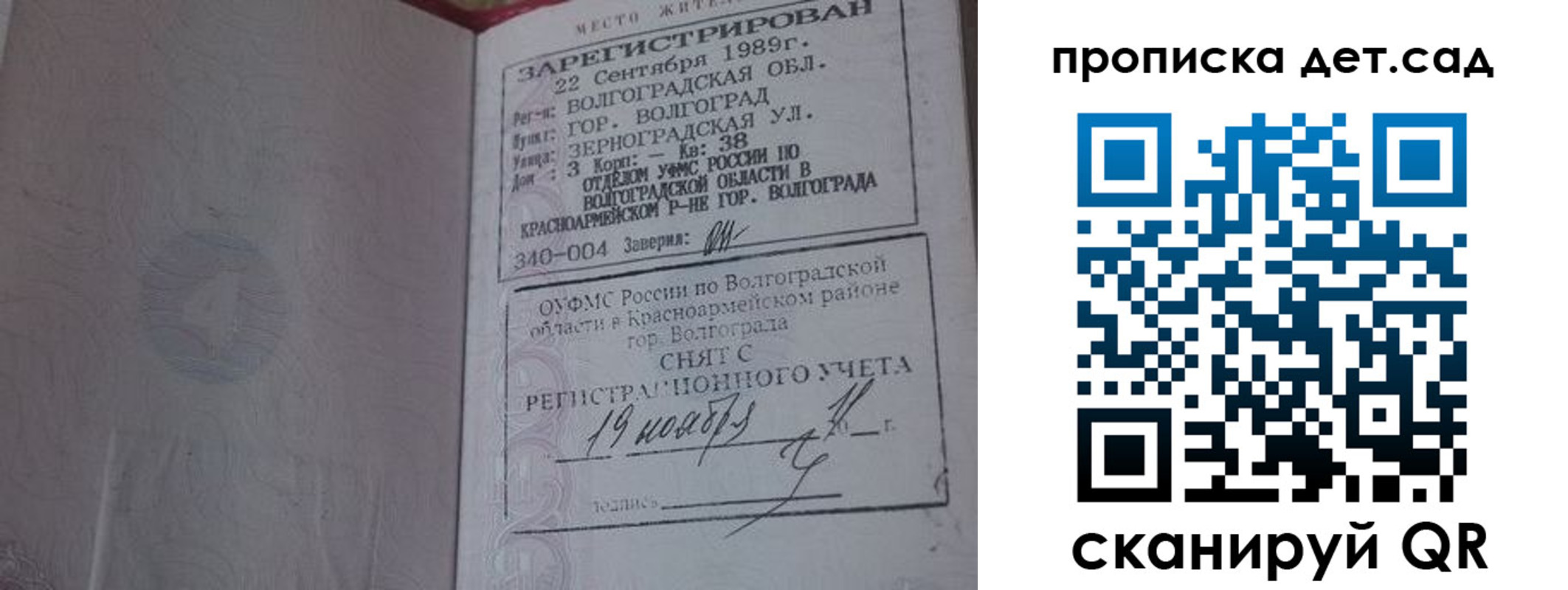 временная регистрация законно в Тимашёвске