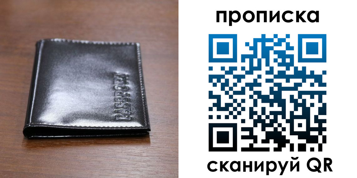 временная регистрация в квартире в Тимашёвске