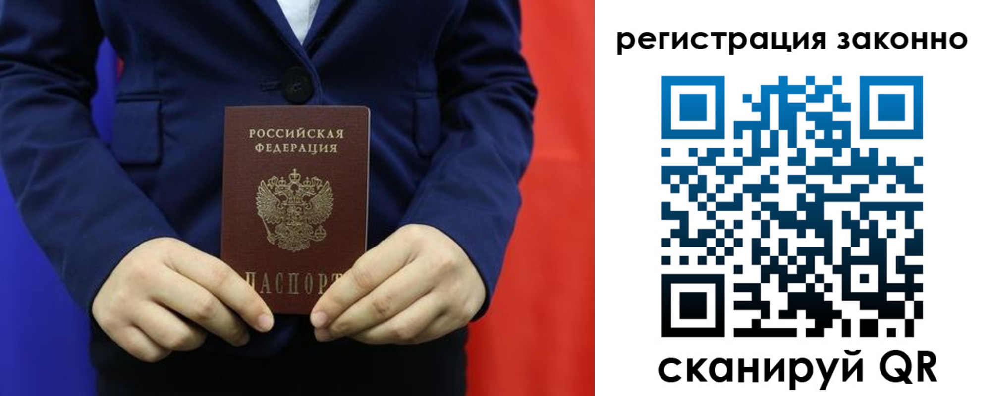 временная регистрация в Тимашёвске