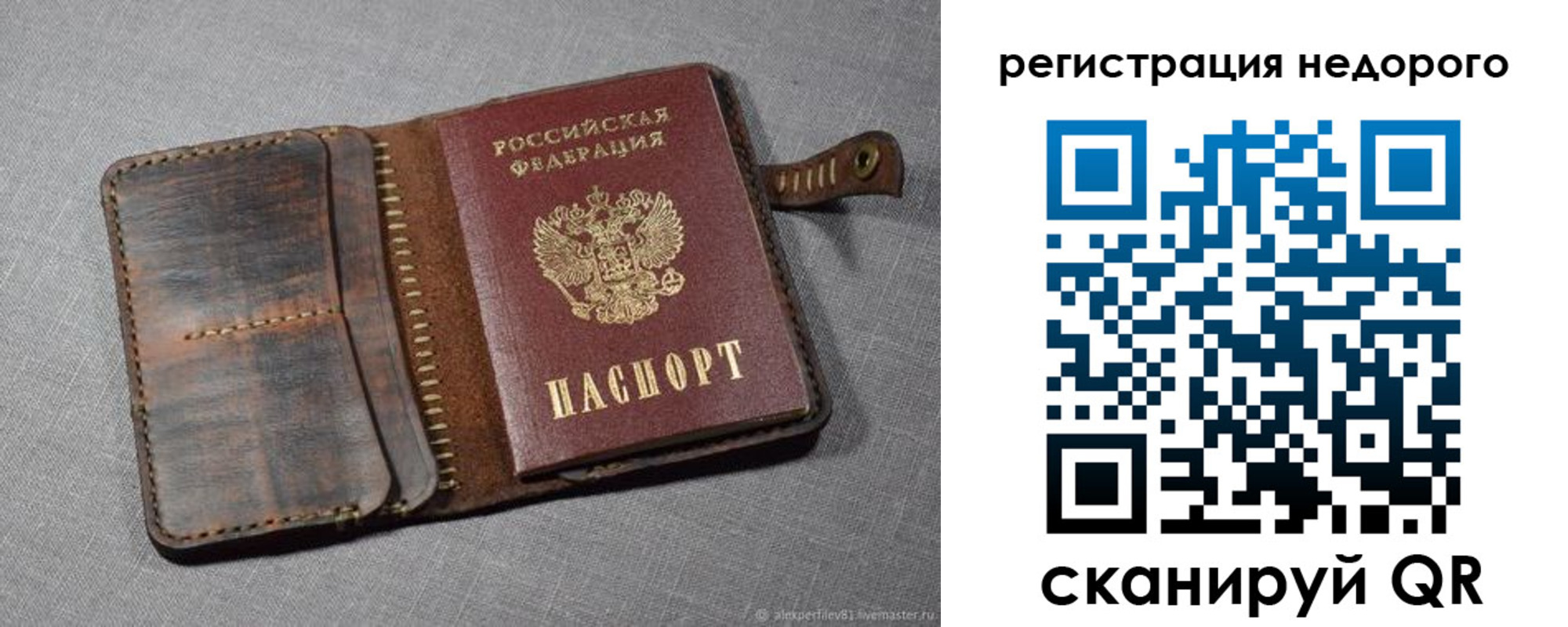 прописка в квартире в Тимашёвске
