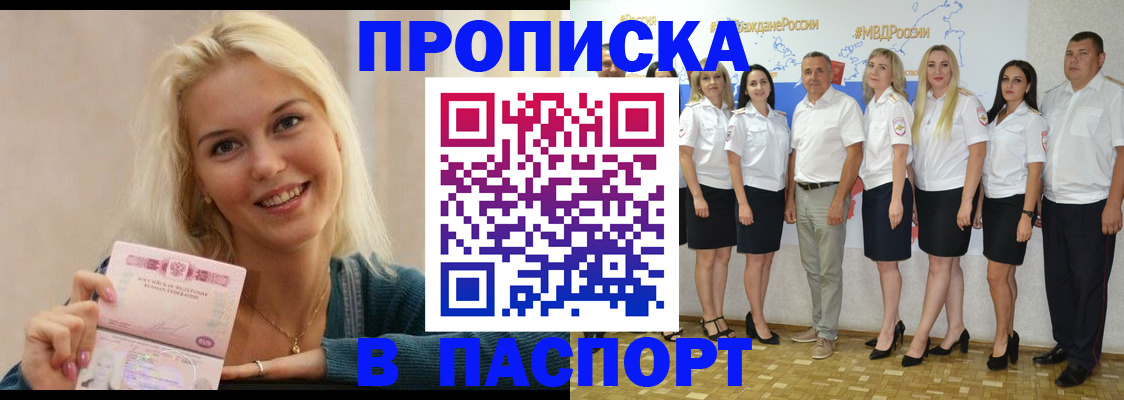 регистрация в Тимашёвске