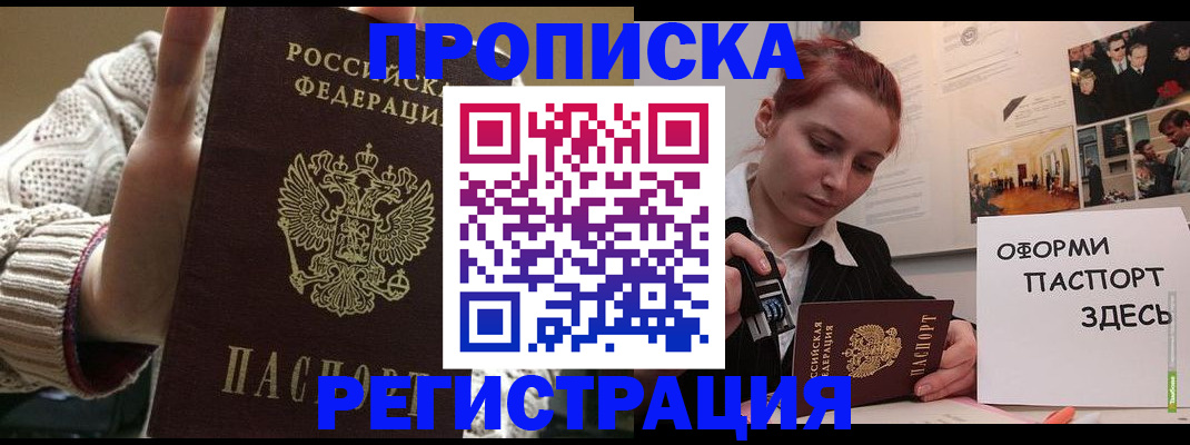 временная регистрация поиск в Тимашёвске