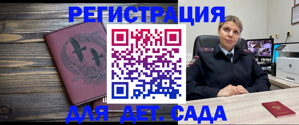 временная регистрация в Тимашёвске
