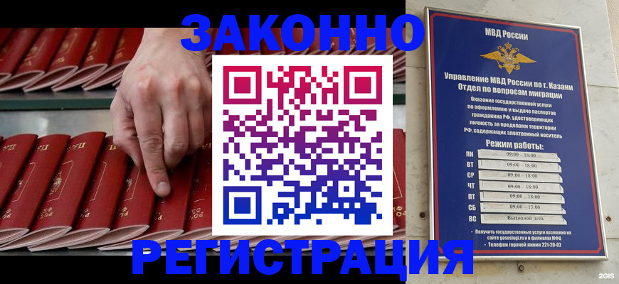 временная регистрация 2025 в Тимашёвске