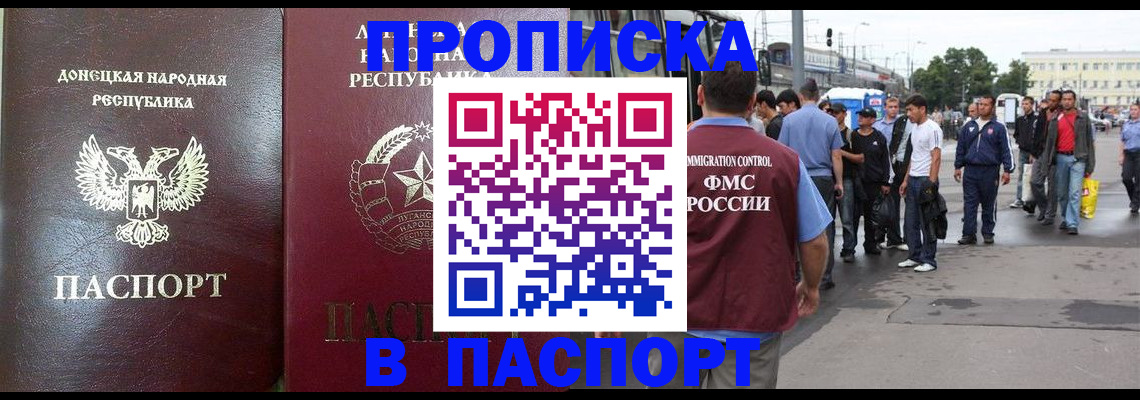 временная регистрация в квартире в Тимашёвске